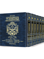 KESUVIM / WRITINGS 6 VOLUME SET RUBIN EDITION