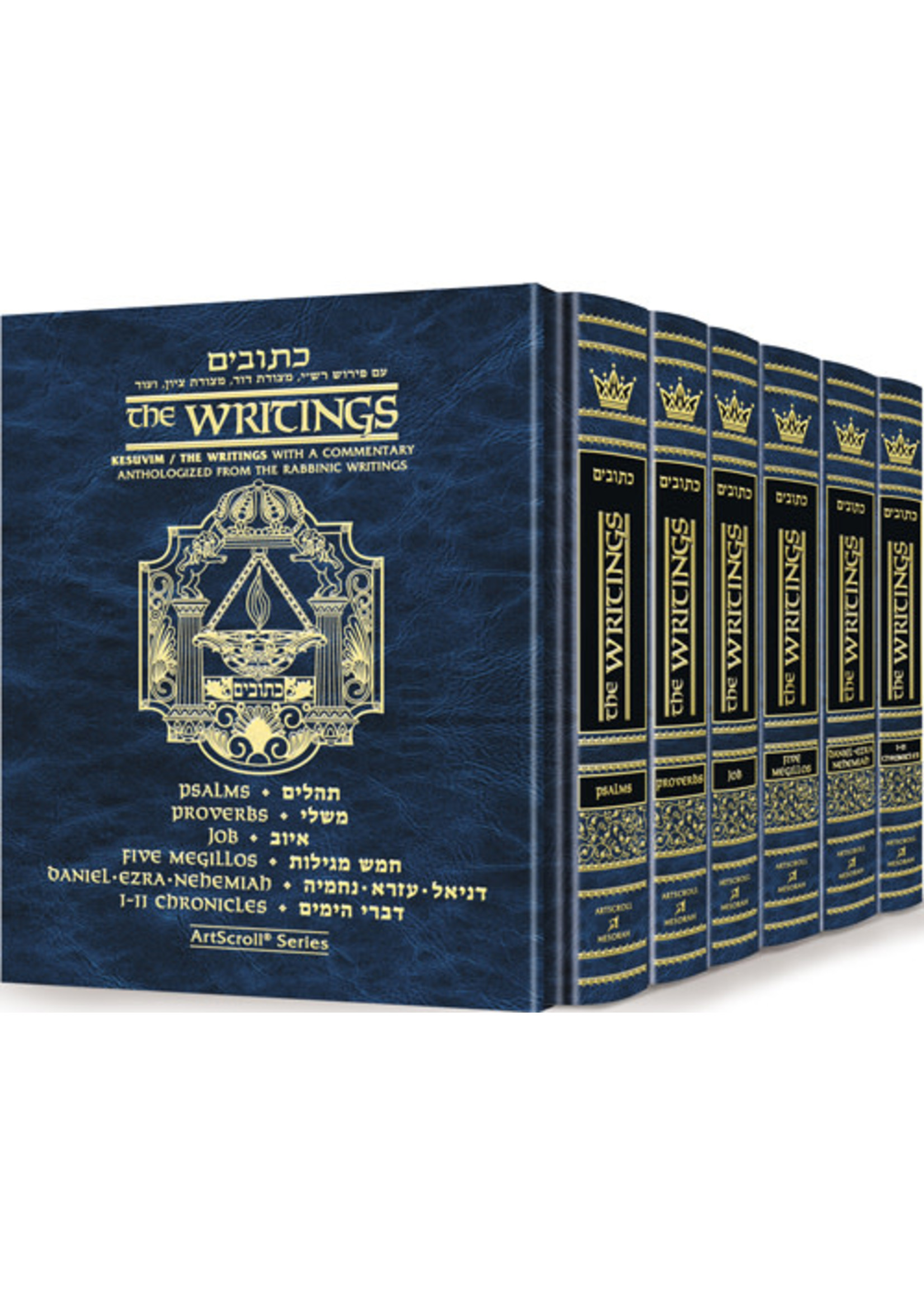 KESUVIM / WRITINGS 6 VOLUME SET RUBIN EDITION