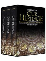 BOOK OF OUR HERITAGE 3 VOL FULL SIZE HARDCOVER