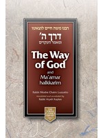 THE WAY OF GOD - DERECH HASHEM