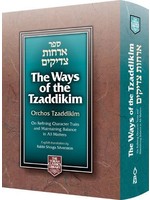 THE WAYS OF TZADDIKIM - ORCHOS TZADDIKIM - FULL SIZE HARD COVER
