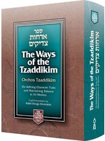 THE WAYS OF TZADIKIM F/S H/C