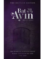 BAT AYIN, 3 VOLUME SET