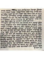 MEZUZAH SCROLL -  SEPHARDIC 10 CM BASIC