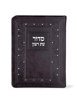 SIDDUR ASHKENAZ BROWN FAUX LEATHER FLEXI COVER WITH TEHILLIM