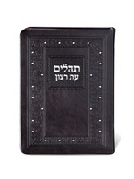 TEHILLIM BROWN FAUX LEATHER FLEXI COVER