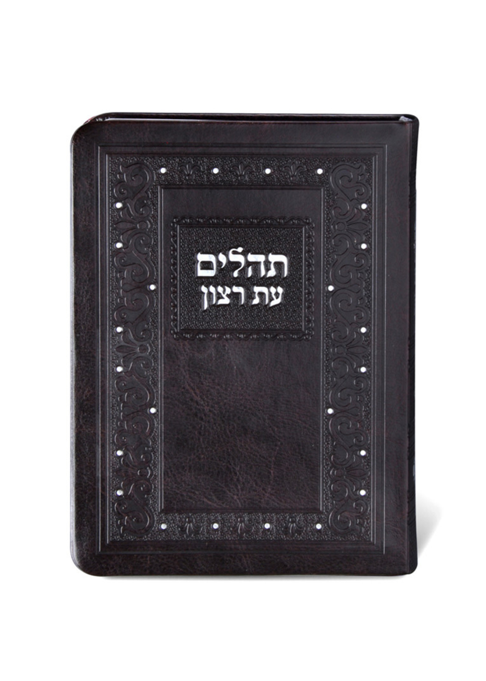 TEHILLIM BROWN FAUX LEATHER FLEXI COVER