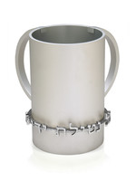 WASH CUP 3D "AL NETILAT YADAYIM" SILVER