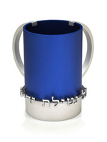 WASH CUP 3D "AL NETILAT YADAYIM" NAVY BLUE