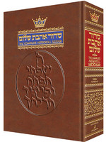 SIDDUR ASHKENAZ COMPLETE ENGLISH POCKET SIZE HARD COVER