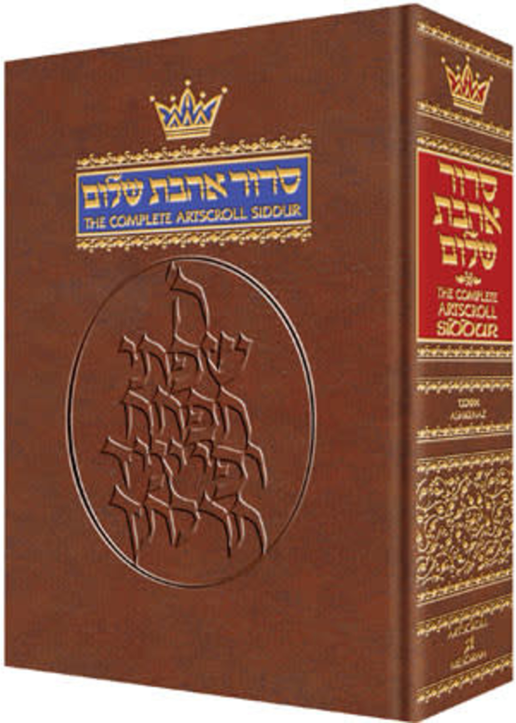 SIDDUR ASHKENAZ COMPLETE ENGLISH POCKET SIZE HARD COVER