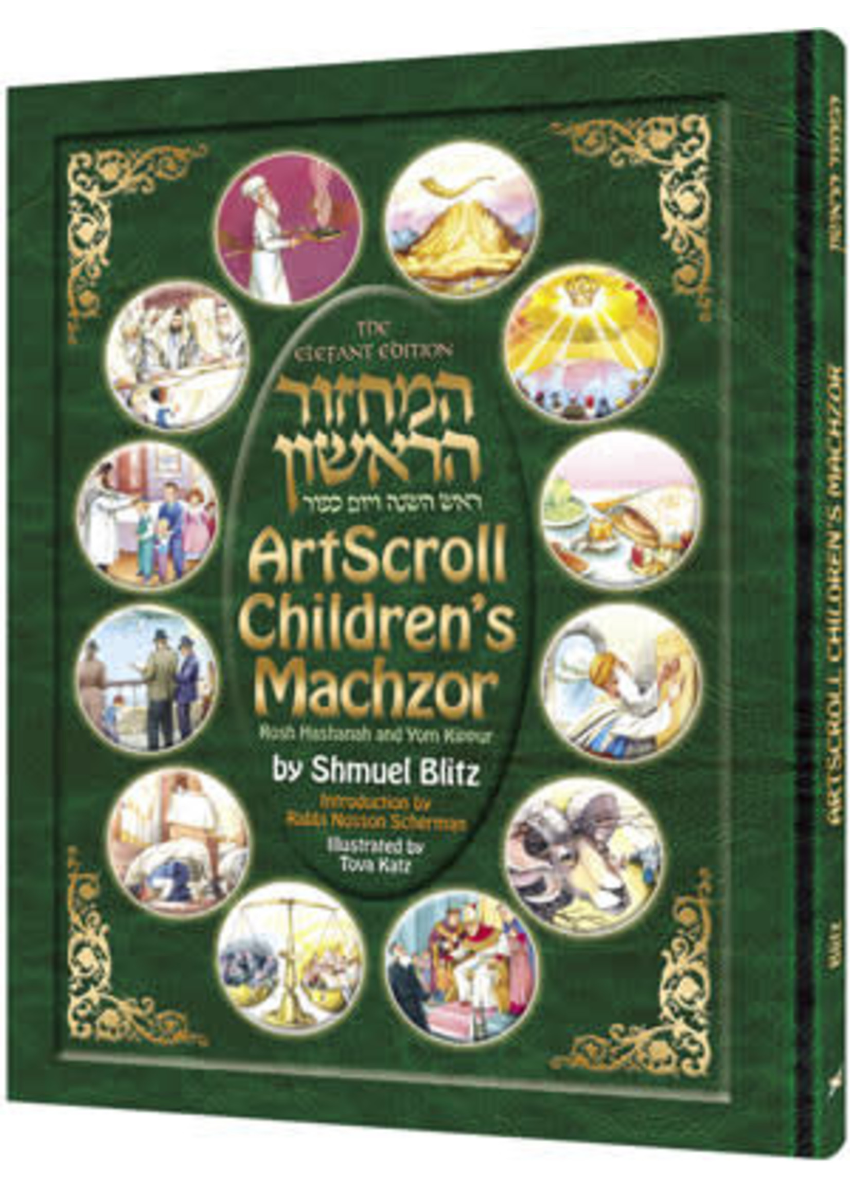 MACHZOR CHILDREN'S ROSH HASHANAH & YOM KIPPUR