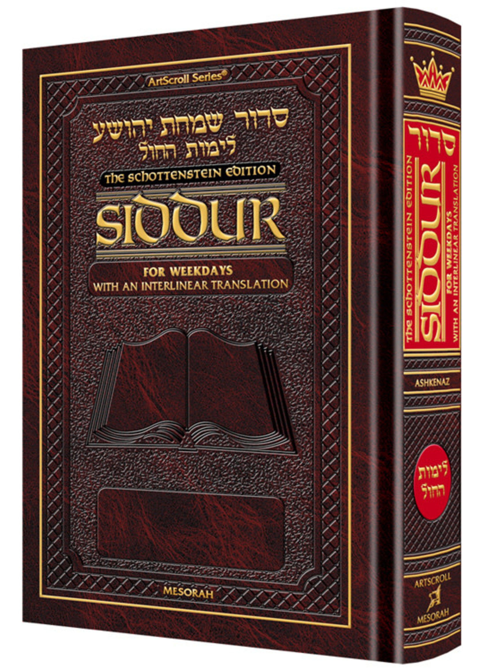 SIDDUR INTERLINEAR WEEKDAY  ASHKENAZ FULL SIZE HARDCOVER