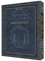 CHUMASH HEBREW FULL SIZE