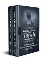CHAFETZ CHAIM ON THE TORAH - 2 VOL SET