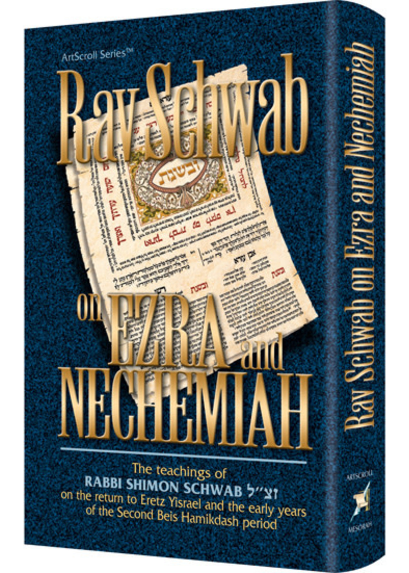 RAV SCHWAB ON NECHEMIAH H/C
