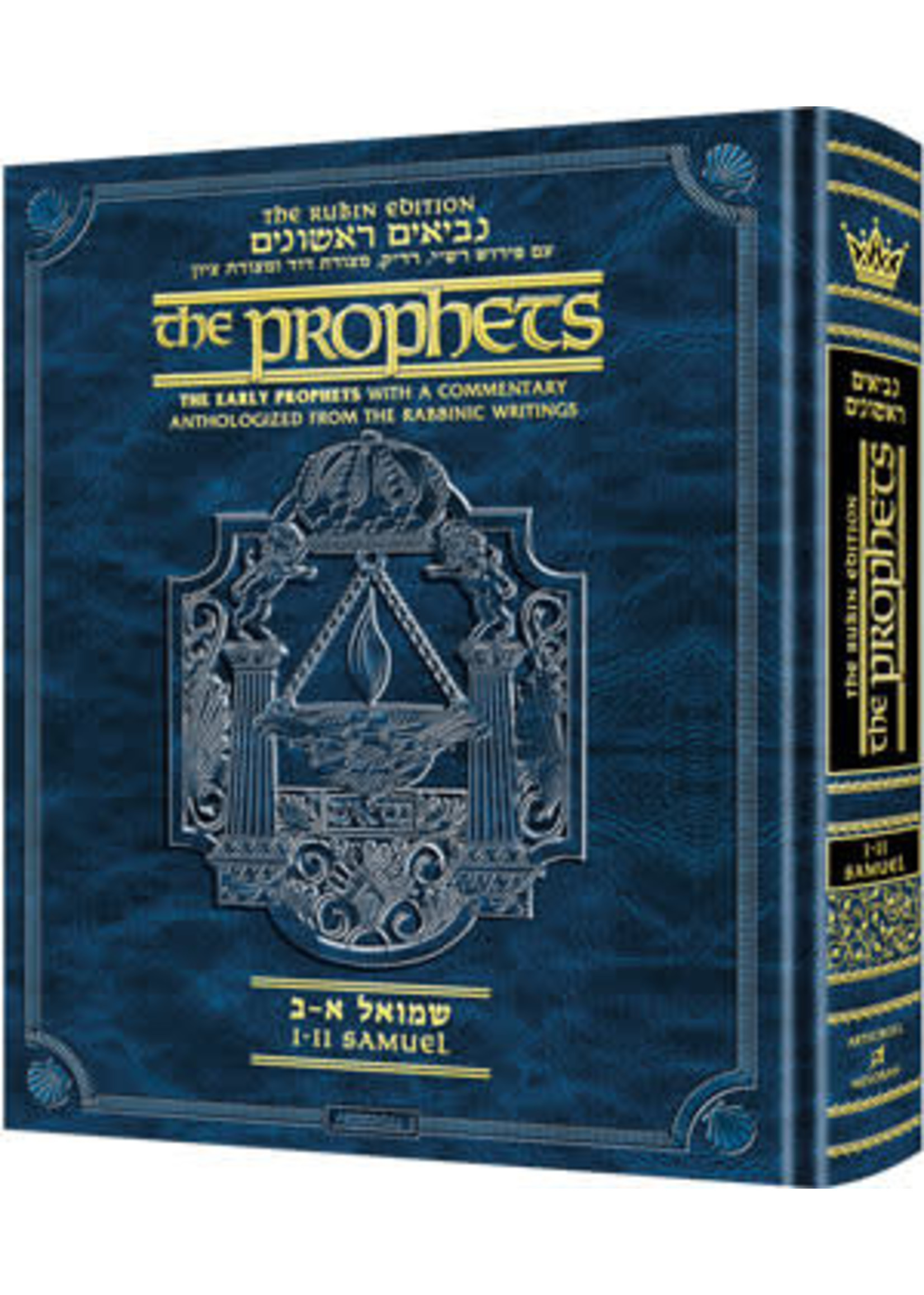 EARLY PROPHETS : SAMUEL I & II [RUBIN EDITION]