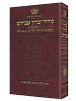 SIDDUR  TRANSLITERATED SHABBOS & FESTIVALS