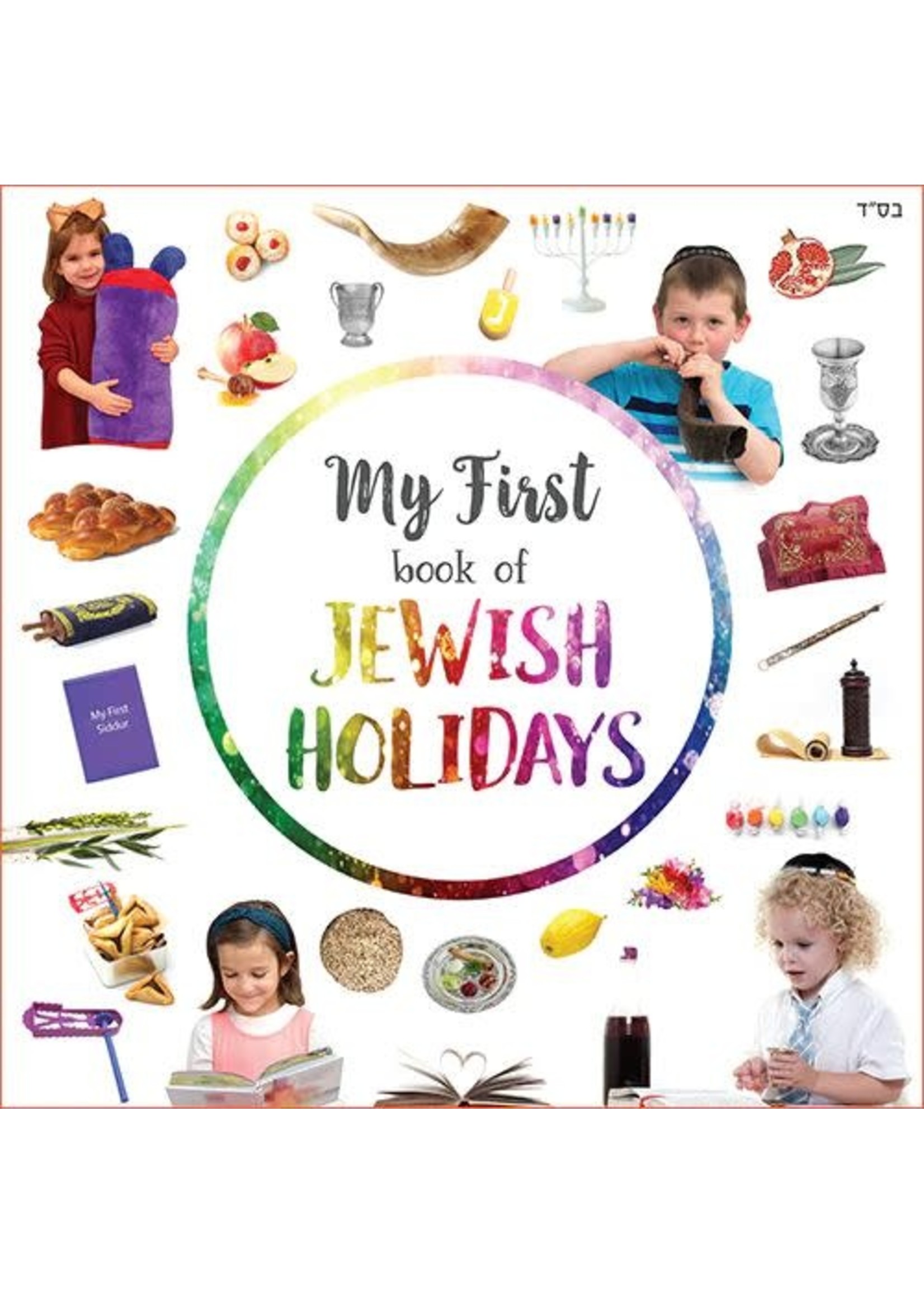 MY FIRST BOOK OF JEWISH HOLIDAYS