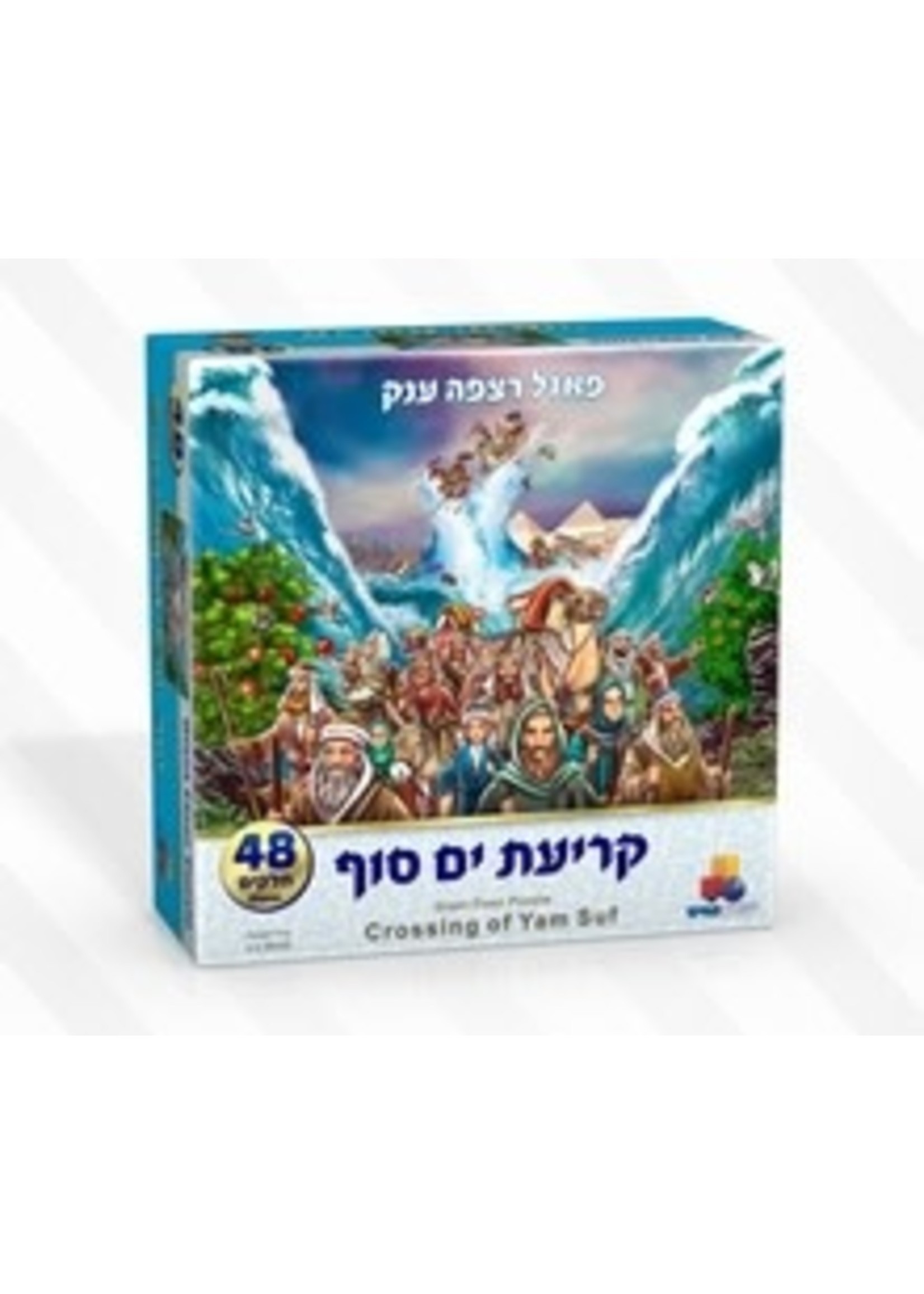 PUZZLE KRIYAS YAM SUF