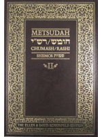 METSUDAH SHEMOS STUDENT