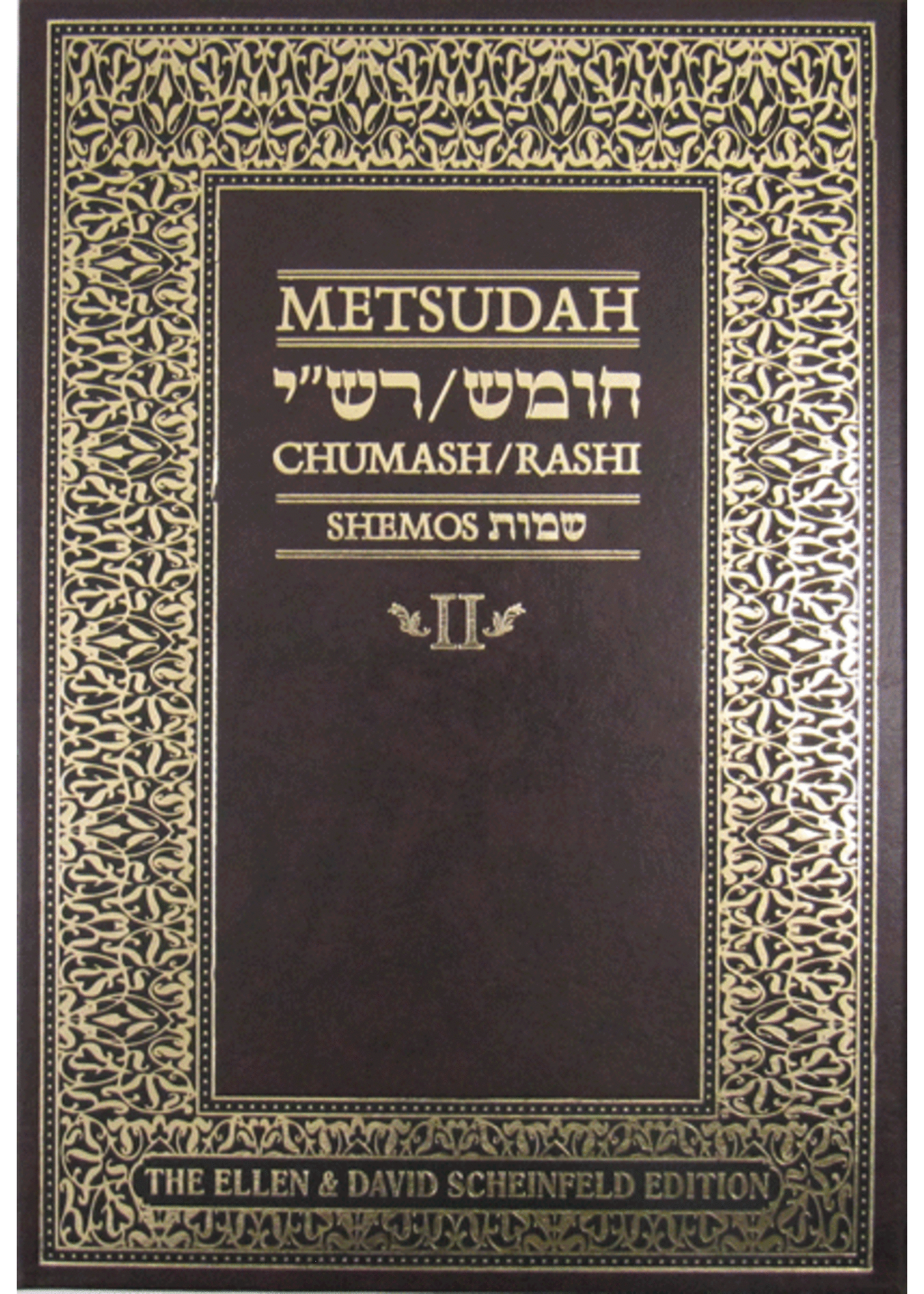 METSUDAH SHEMOS STUDENT