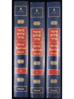 METSUDAH KITZUR SHULCHAN ARUCH 3 VOLUME SET COMPACT SIZE