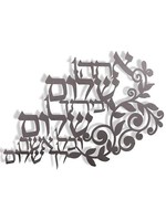 FLOATING LETTERS- ATA SHALOM