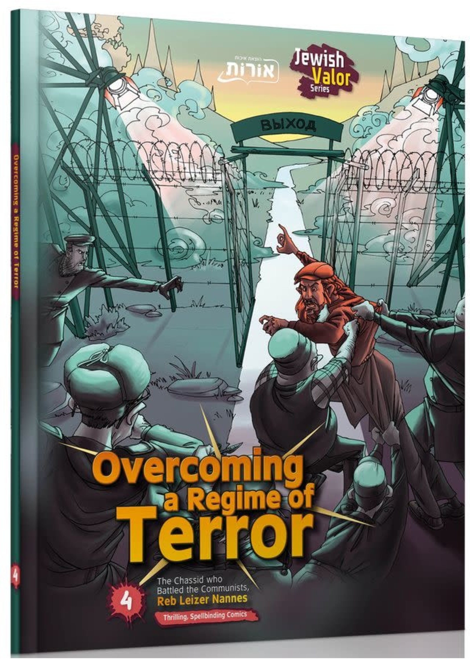 OVERCOMING A REGIME OF TERROR #4