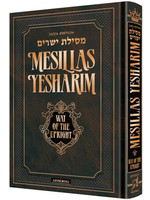MESILLAS YESHARIM  WAY OF THE UPRIGHT FULL SIZE