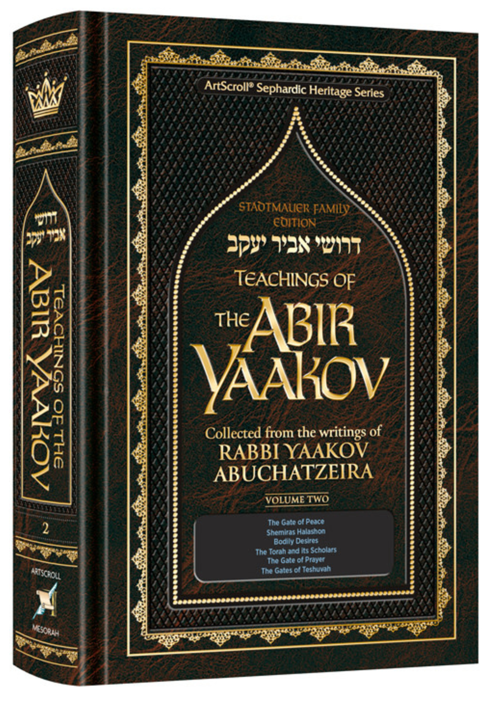TEACHING OF THE ABIR YAAKOV VOL 2