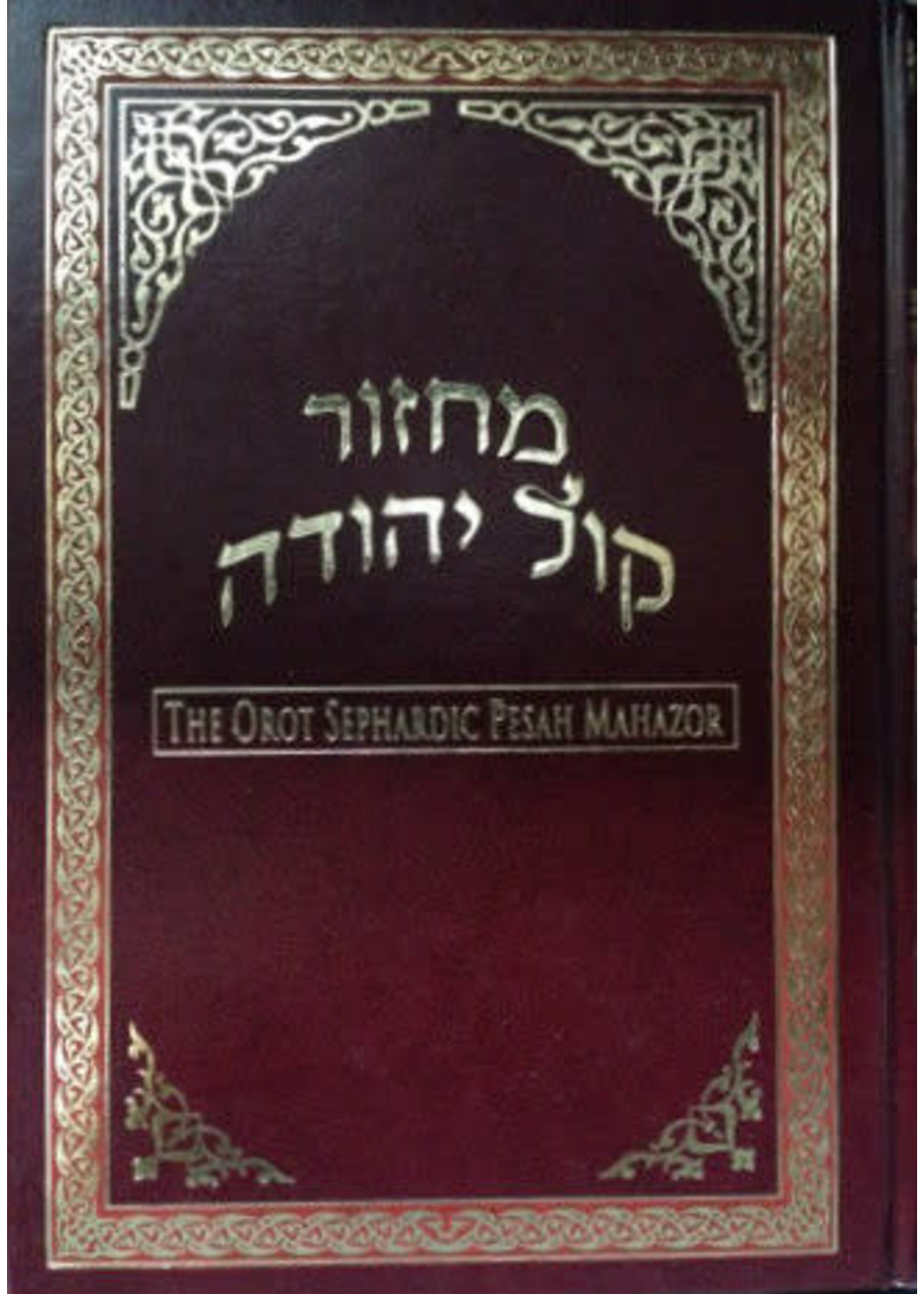 MACHZOR OROT SEPHARDIC PESACH  - LINEAR HEBREW & ENGLISH