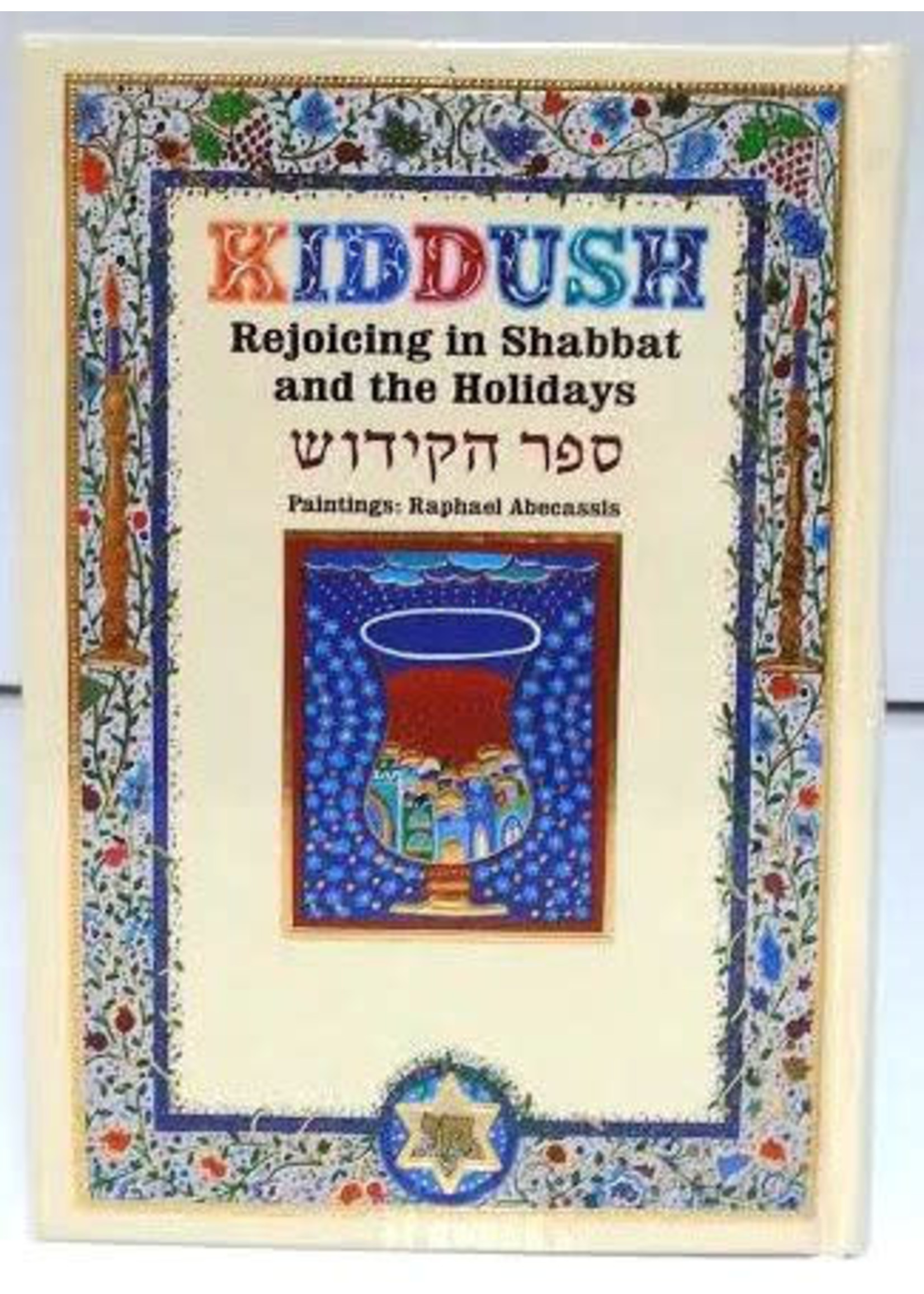 SEFER HAKIDDUSH HEBREW & ENGLISH - SMALL SIZE