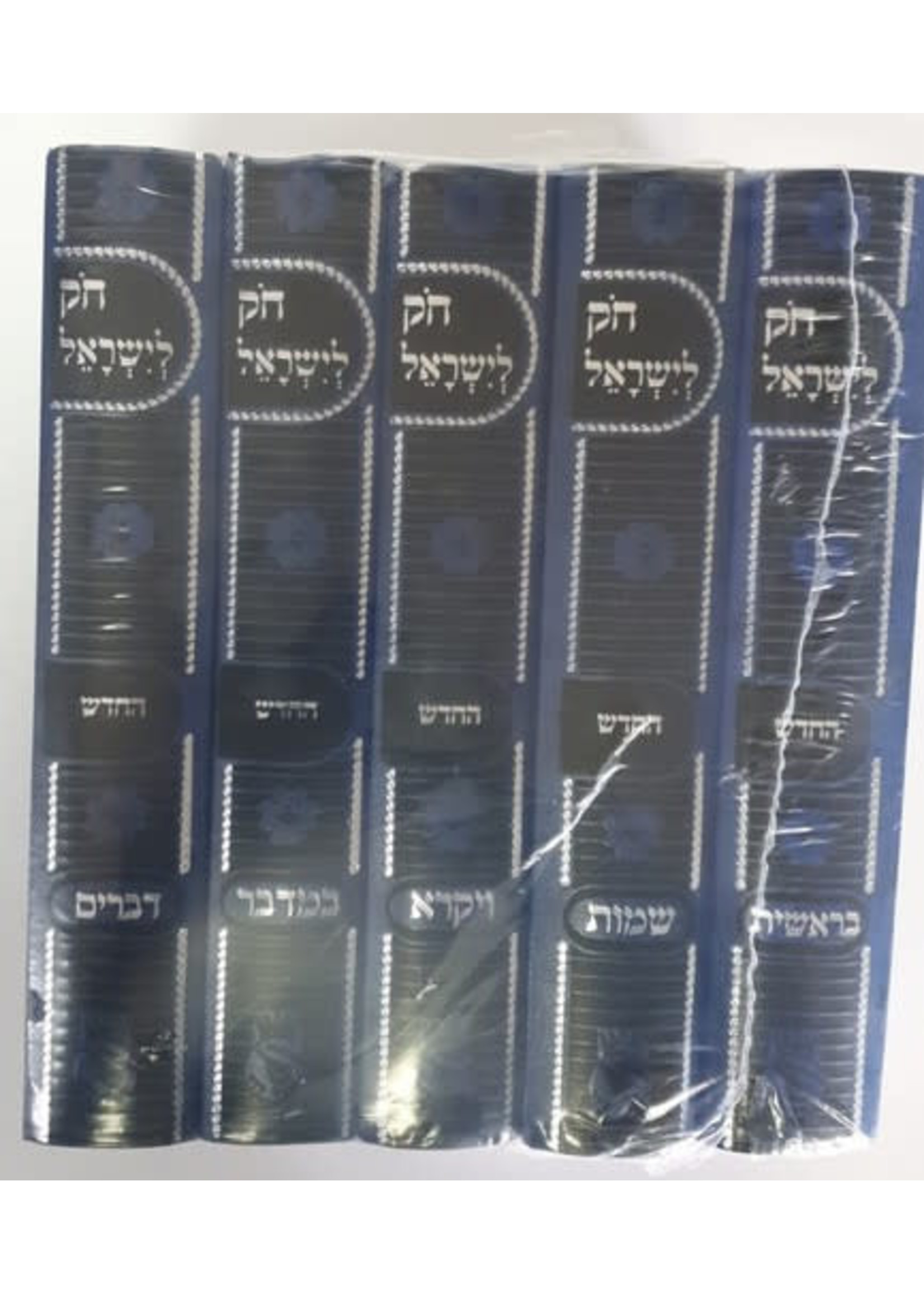 CHOK LEYISROEL MEIRAS EINAYIM 5 VOLUME SET