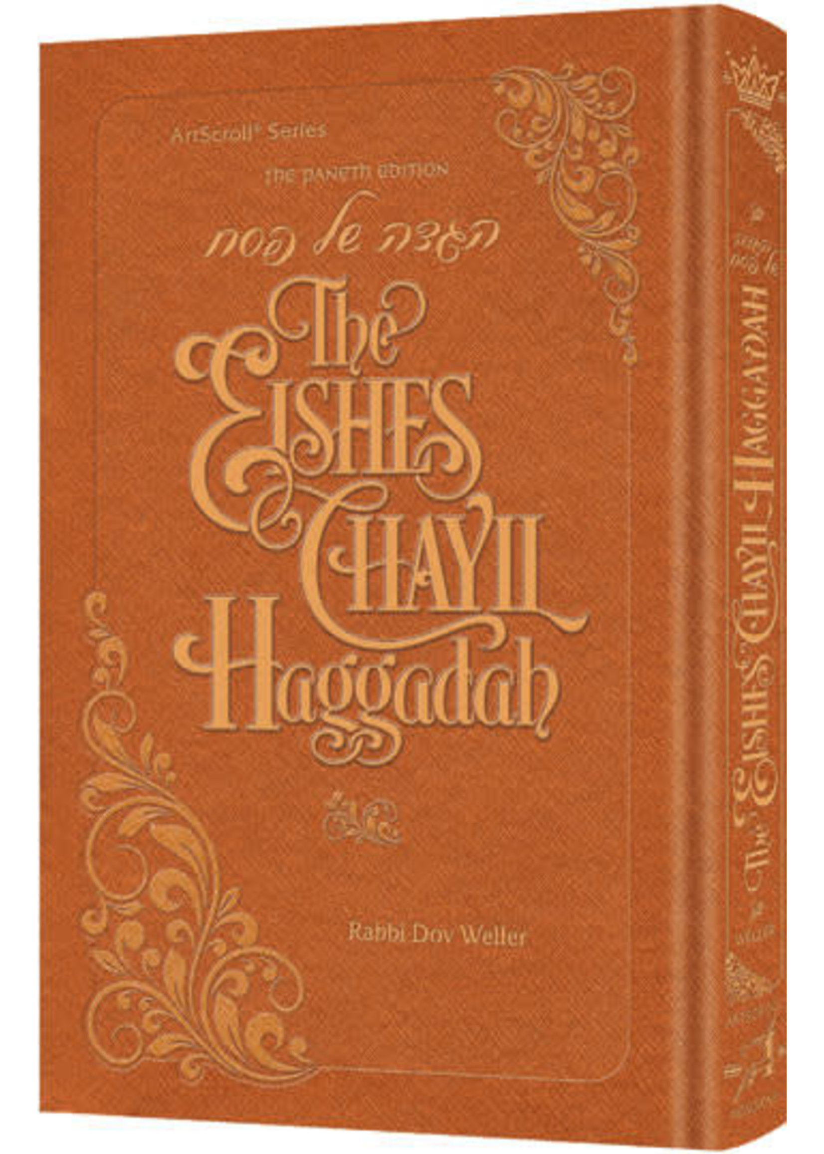 THE EISHES CHAYIL HAGGADAH