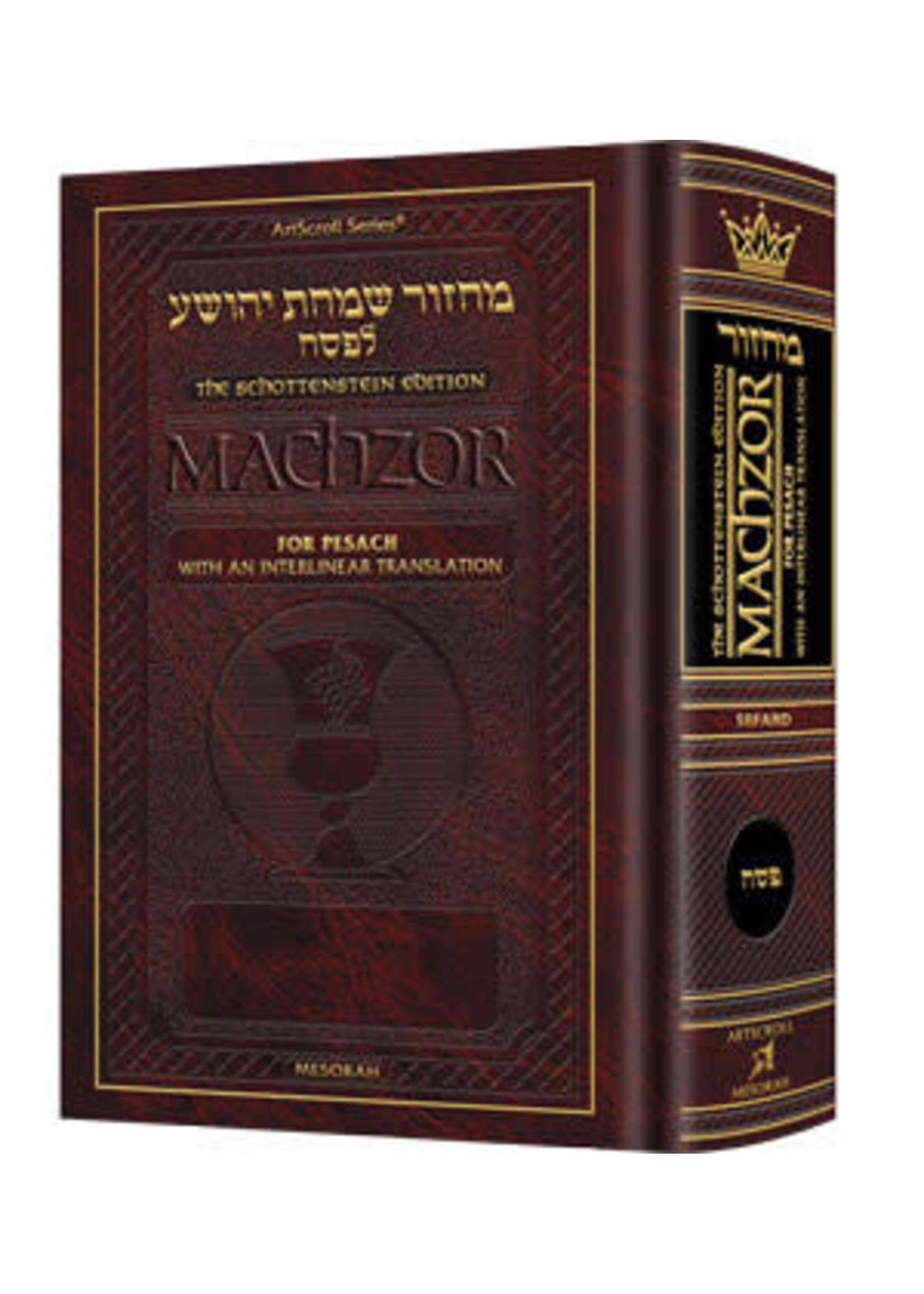 MACHZOR INTERLINEAR PESACH SEFARD POCKET SIZE HARD COVER