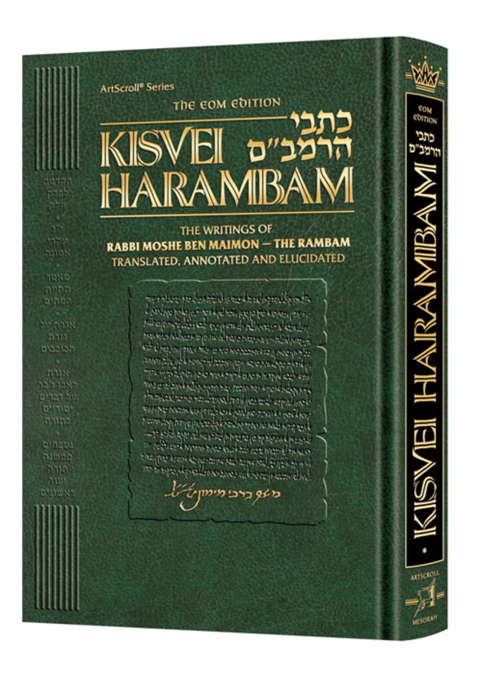 KISVEI HARAMBAM VOL 1 - WRITINGS OF THE RAMBAM