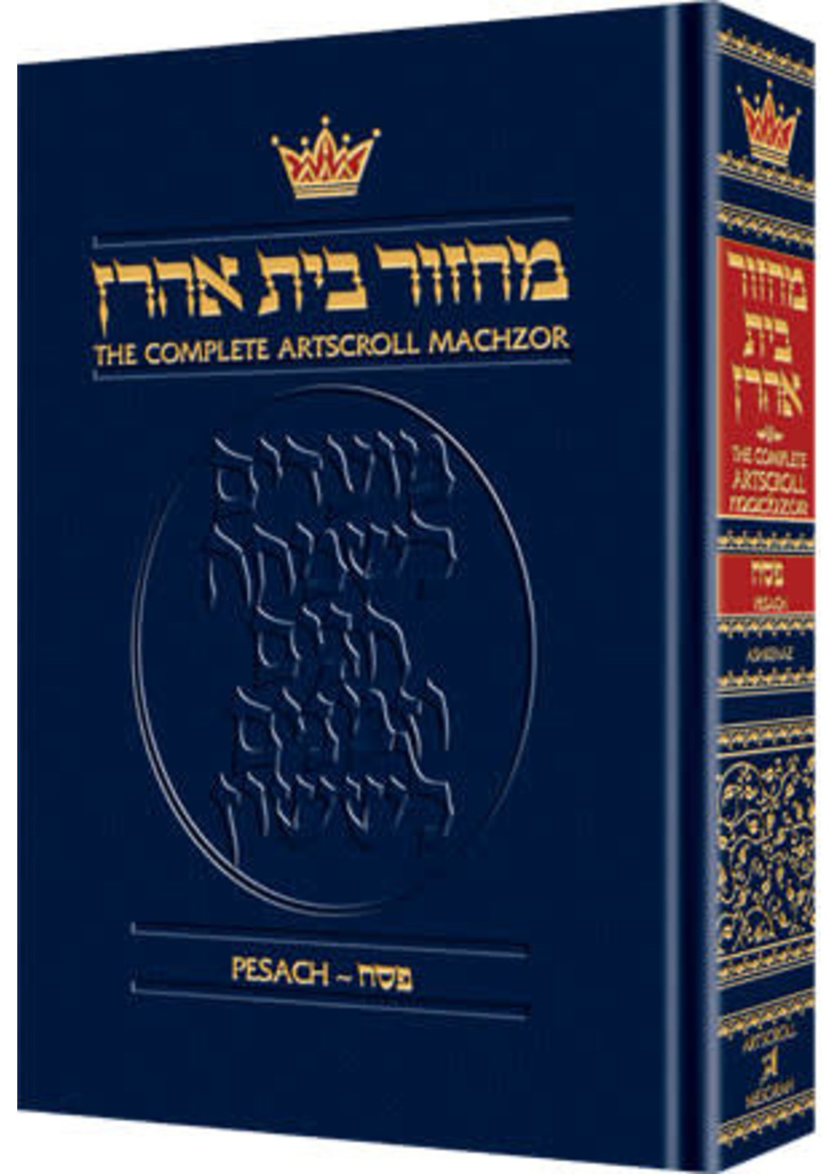 MACHZOR PESACH ASHKENAZ FULL SIZE HARDCOVER
