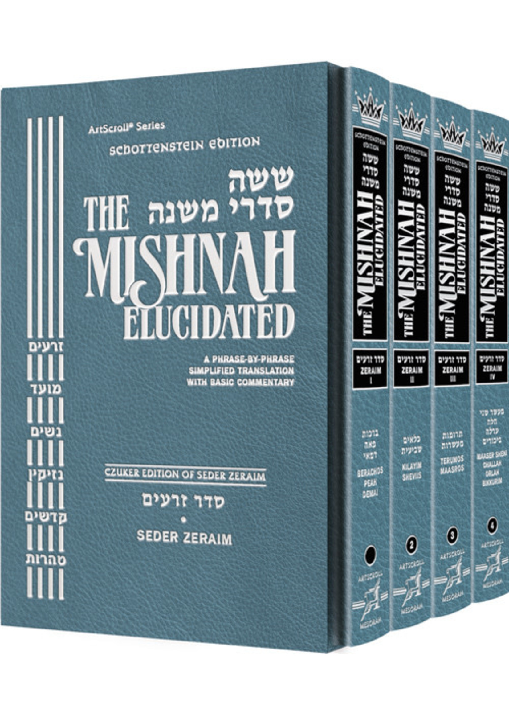 MISHNAH ELUCIDATED ZERAIM SET