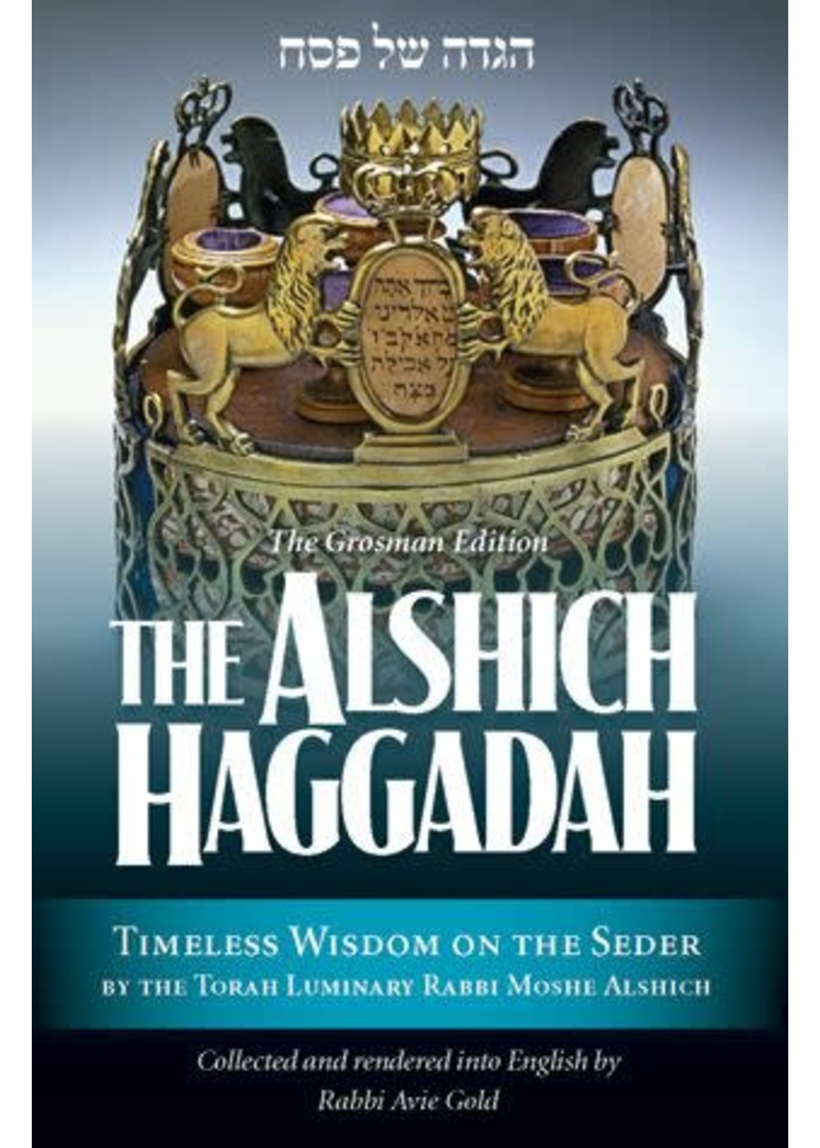 THE ALSHICH HAGGADAH