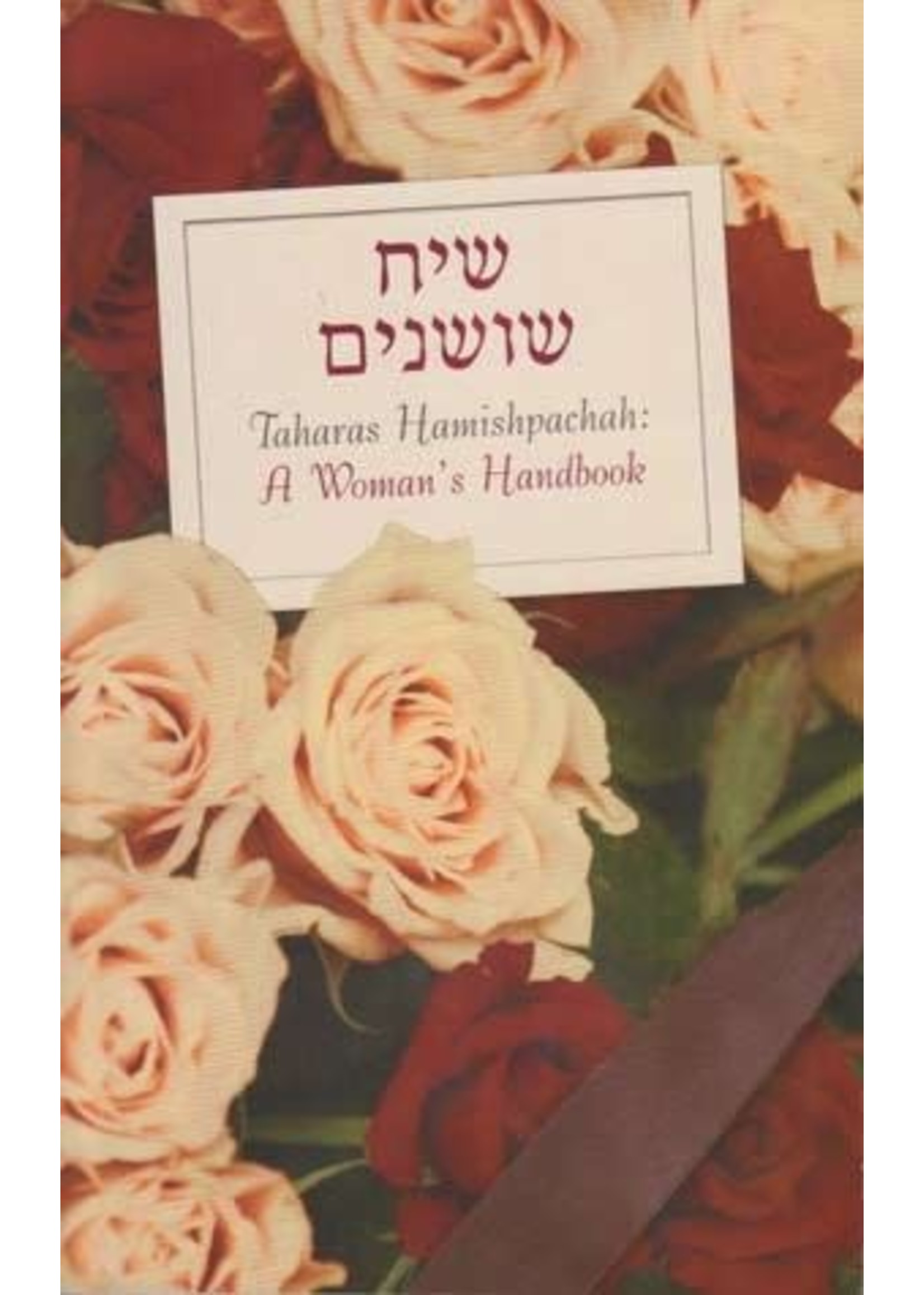 SIACH SHOSHANIM - TAHARAS HAMISHPACHA - A WOMAN'S HANDBOOK