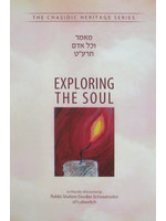 EXPLORING THE SOUL - CHS