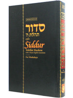 SIDDUR WEEKDAY LINEAR FULL SIZE