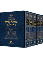 MIKRAOS GEDOLOS 5 VOLUME SLIPCASE SET - STUDENT SIZE HARDCOVER HEBREW