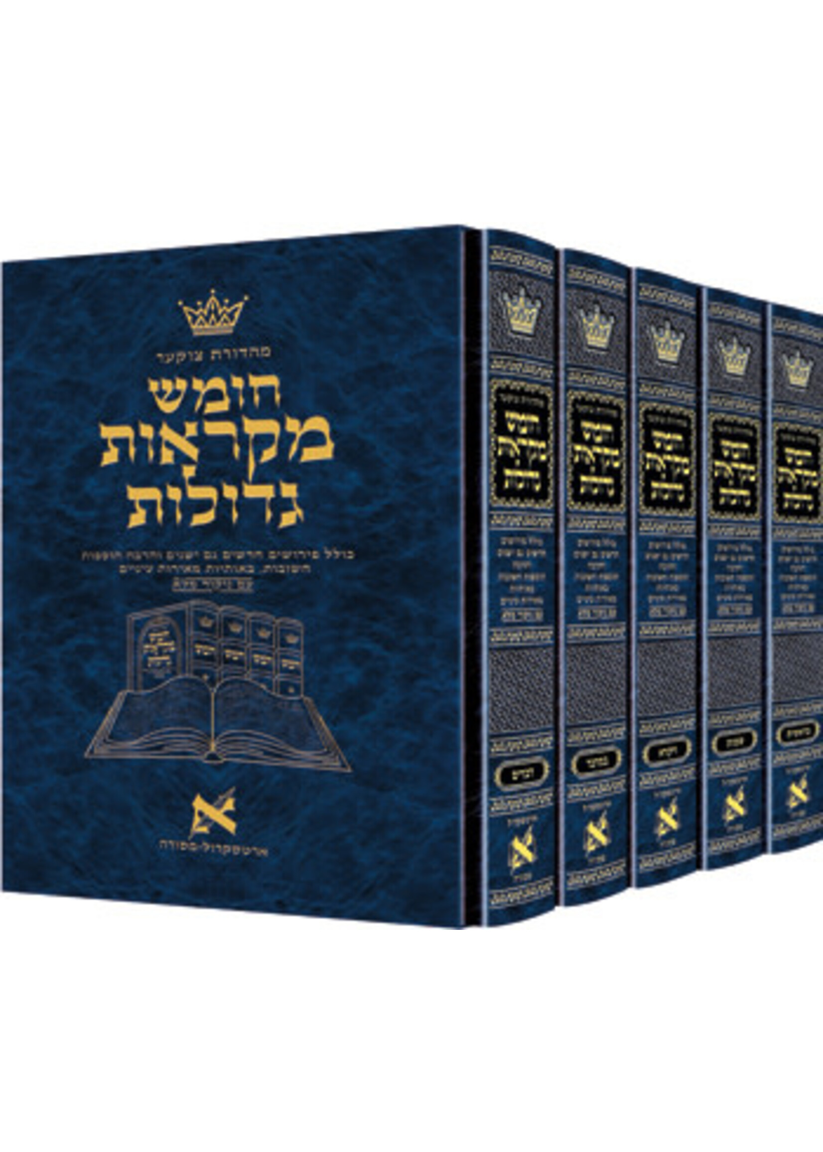 MIKRAOS GEDOLOS 5 VOLUME SLIPCASE SET - STUDENT SIZE HARDCOVER HEBREW