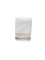 WHITE TOWEL GOLD NETILAS YADAYIM