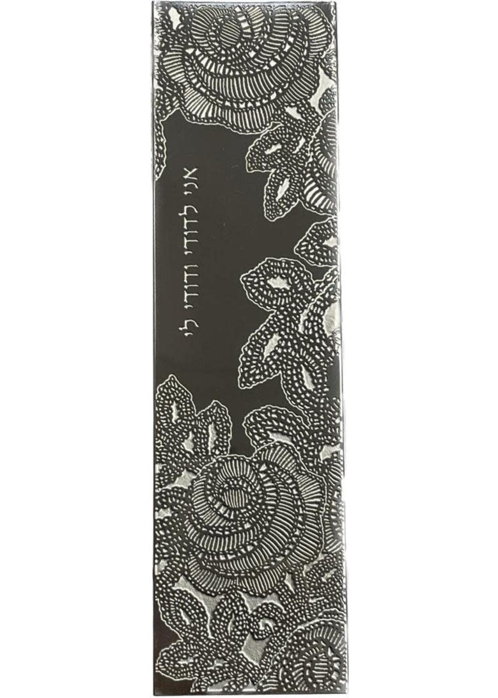 MEZUZAH ANI LEDODI  SILVER OVER WHITE 10 CM - LASER CUT STEEL