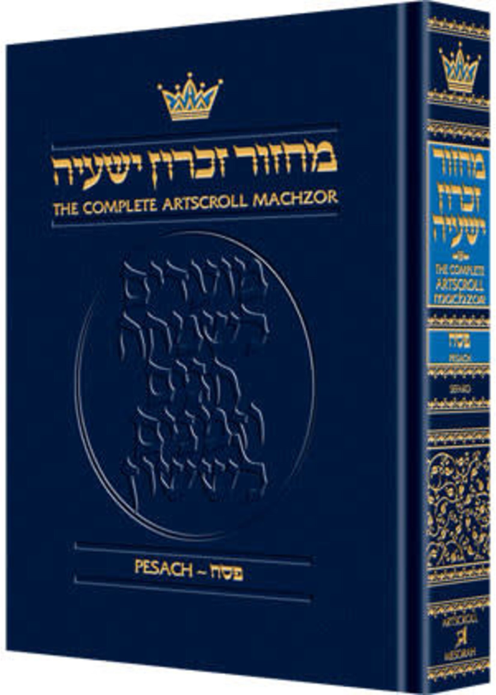 MACHZOR PESACH SEFARD FULL SIZE HARD COVER