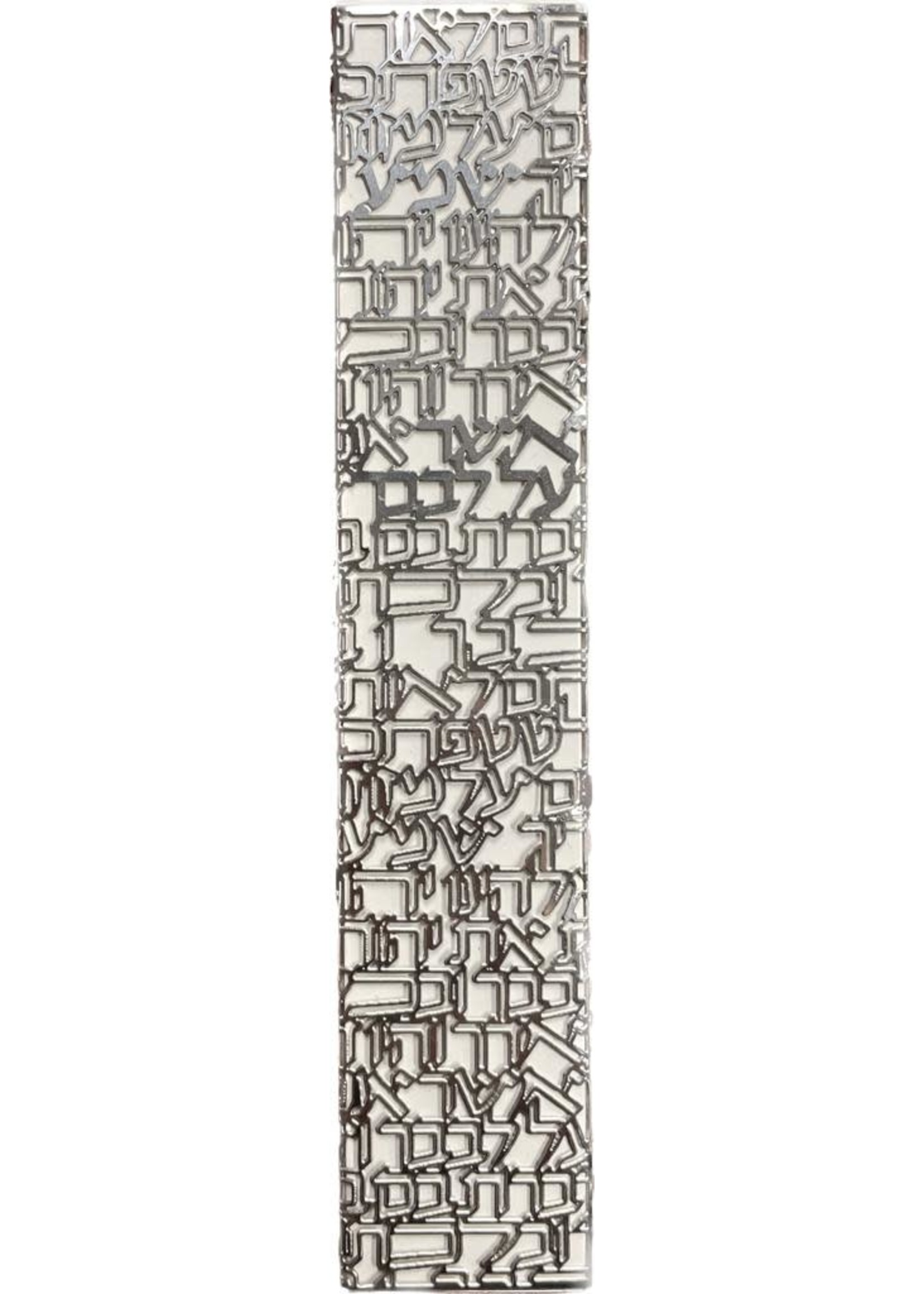 MEZUZAH LASERCUT METAL - SHMA