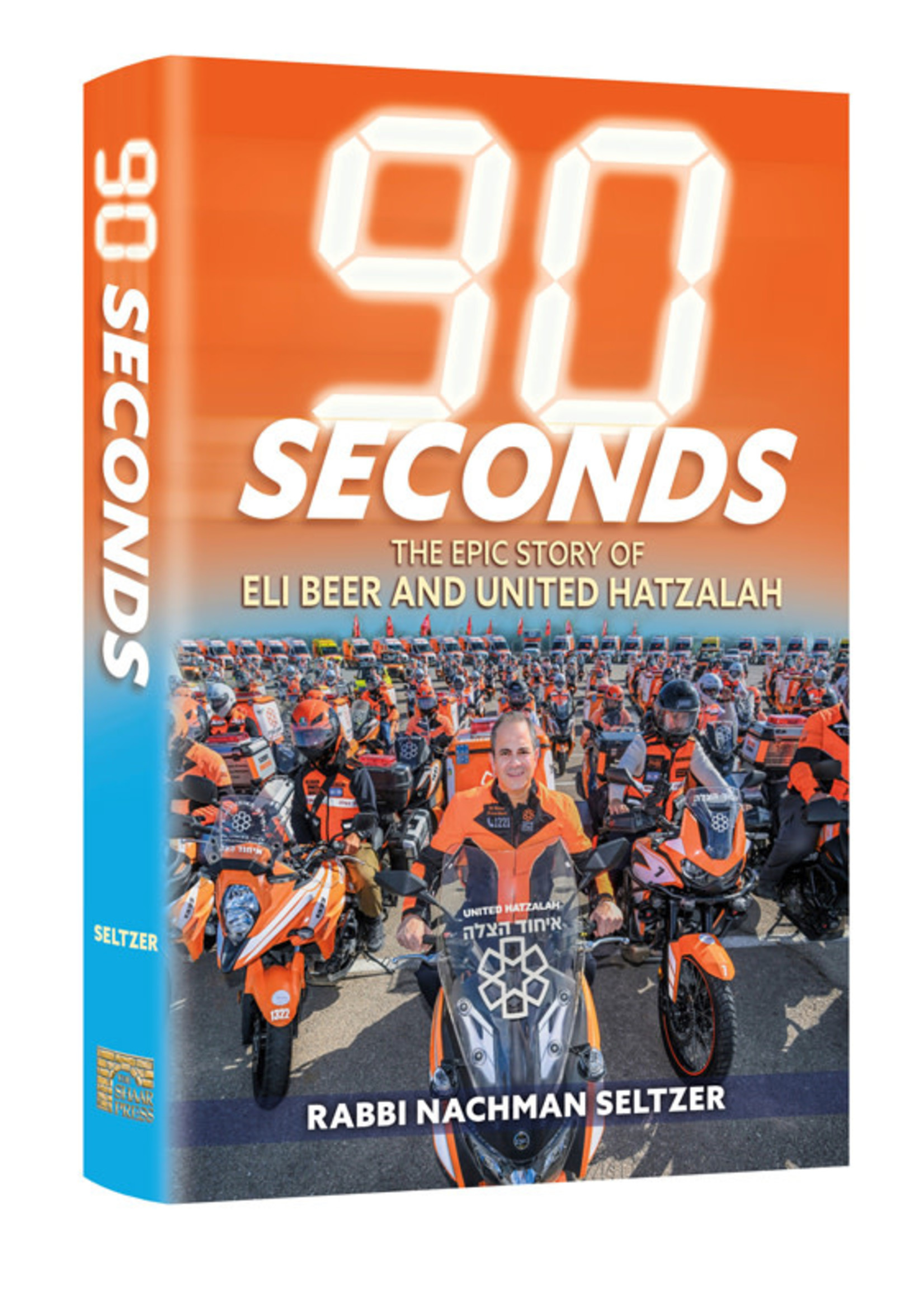 90 SECONDS - THE STORY OF ELI BEER AND UNITED HATZALAH